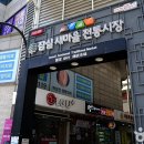 새마을곱창 - 고양시 일산동구 숲속마을1로 137 | 새마을곱창