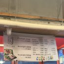 미나리 우리삼겹(영등포역점) | 영등포구청 미나리삼겹살 맛집, 지인 추천으로 방문한 미나리우리삼겹