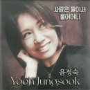 윤정숙 Daum카페