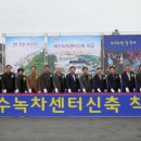 해수녹차센터 이미지