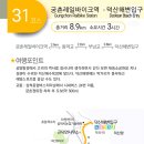 해파랑길 30코스 이미지