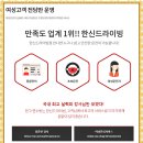 드라이빙마스터