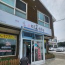 미송가든 | 강릉초당마을 미송손두부 동화가든 젤라또 후기