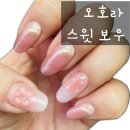 보우네일 | 셀프네일💅_오호라 스윗 보우 🎀 내돈내산 후기