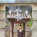 영남한의원 | [왕과 사는 남자 후기] 순흥 안씨 후손이 울컥한 단종 복위 운동의 비극