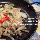 부산 가면 또 가게 되는 꼼장어집… 성일집 재방문 후기