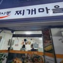 신사동찌개마을 이미지