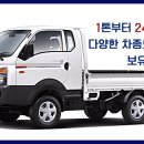 충주전국화물
