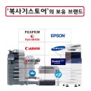 부천 심곡동 복합기렌탈 오정동 복사기임대 후기! (복사기스토어 - 제조 및 사무실추천)