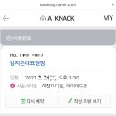 김지은헤어샵 - 계양구 까치말로 19 | 김지은헤어샵