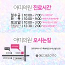 아띠의원 이미지