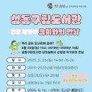 성동구립도서관 이미지