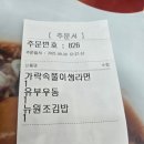 죽전목장 | 죽전휴게소 농심가락 라면 우동 김밥 맛집