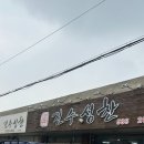 성환-12 | 천안 성환 직장인 점심회식으로 딱이었던 생선구이 맛집, 진수성찬 솔직후기