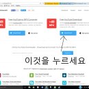 유튜브에서 음악 mp3 파일을 얻는 방법 이미지