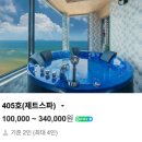 더블힐링펜션 | 바다까지 10초! 부안 변산반도 펜션 "로하스 스파펜션" 405호 솔직후기 (실내 스파, 야외 바베큐장)