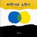 동화구연으로 배우는 그림책놀이 이미지