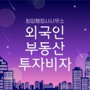 청암 행정사 사무소 이미지