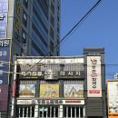 등촌샤브칼국수 구리점 이미지