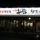 부림왕소금구이 이미지