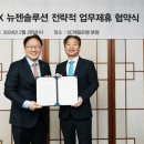 뉴젠 이미지