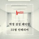 조은 데코빌 이미지