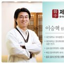 한중제생한의원 이미지