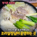 월드컵설렁탕