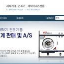 한국세탁기계 이미지