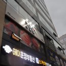 추포도 | 진참치 그리고 추포도 프리미엄참치맛집 파주맛집