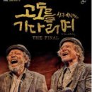 고도를 기다리며 이미지