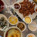 뚜레쥬르 구미송정(2) | 구미 복개천 닭구이 맛집 계화동 송정점 복개천 술집 다녀온 후기