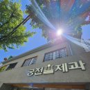 광주062 | |광주맛집추천 | 광주 궁전제과 나비파이 내돈내산 솔직후기
