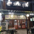 인동32길-2 이미지