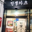 통통카츠 | [서울 강남] 압구정 돈까스 맛집, 안심은 부들담백, 치즈는 쭉쭉, 새우는 통통! 압구정 인생카츠 후기