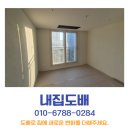 cu동대구에일린의뜰 | 대구 동구 동대구 에일린의뜰 29평 도배시공 아트월 전문 내집도배