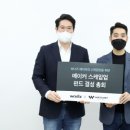 와이즈컴퍼니