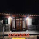 방이습지 화장실 | 로맨틱 순천 여행의 완성, 순천만숲펜션 커플 숙박 후기 &amp; 데이트 코스 추천