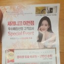 미즈미용타운 - 창원시 마산회원구 | [D-21] 뒤늦은 피부관리 시작! - 이천 세레니끄