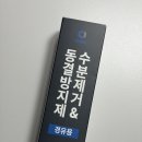 [제일연료첨가제] BMW 320d 18만km 디젤차 필수 자동차용품 연료첨가제 후기