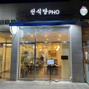 선식당 옥길스타 이미지