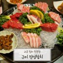 진성참치 이미지