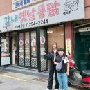 감내옛날통닭 네이버블로그