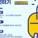 [학습반디_소사본1동]N잡러의 시작_네이버블로그로 도전하기 이미지