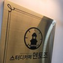 아산장재점멘토즈스터디카페 이미지