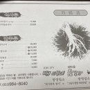해랑정더덕밥 이미지