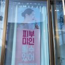 더어려지다에스테틱