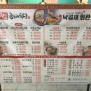 찐곱도리식당부산낙곱새회관 | 울산 중구 학성동 낙곱새 맛집, 찐곱도리식당 부산낙곱새회관