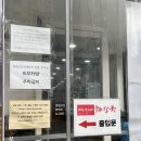 제주은희네해장국 예술의 전당점 이미지