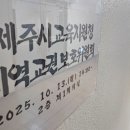 제주중학교 노컷뉴스